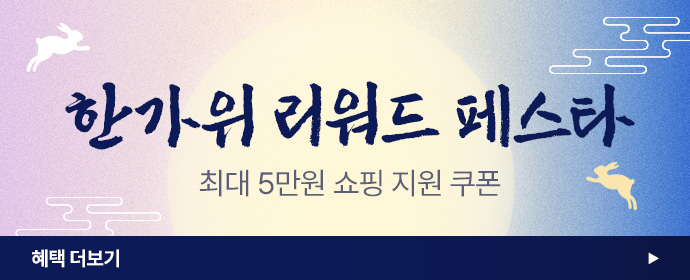 #웰킨몰 9월메인_시즌쿠폰배너